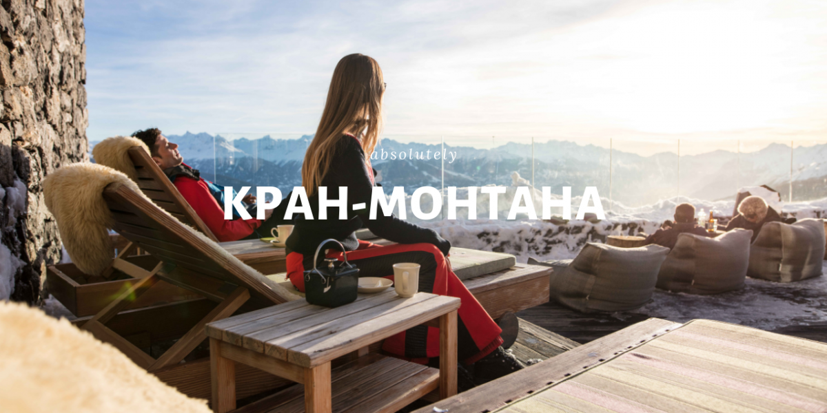 cransmontana cransmontana